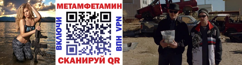 мега онион  Александровск  МЕТАМФЕТАМИН Декстрометамфетамин 99.9% 
